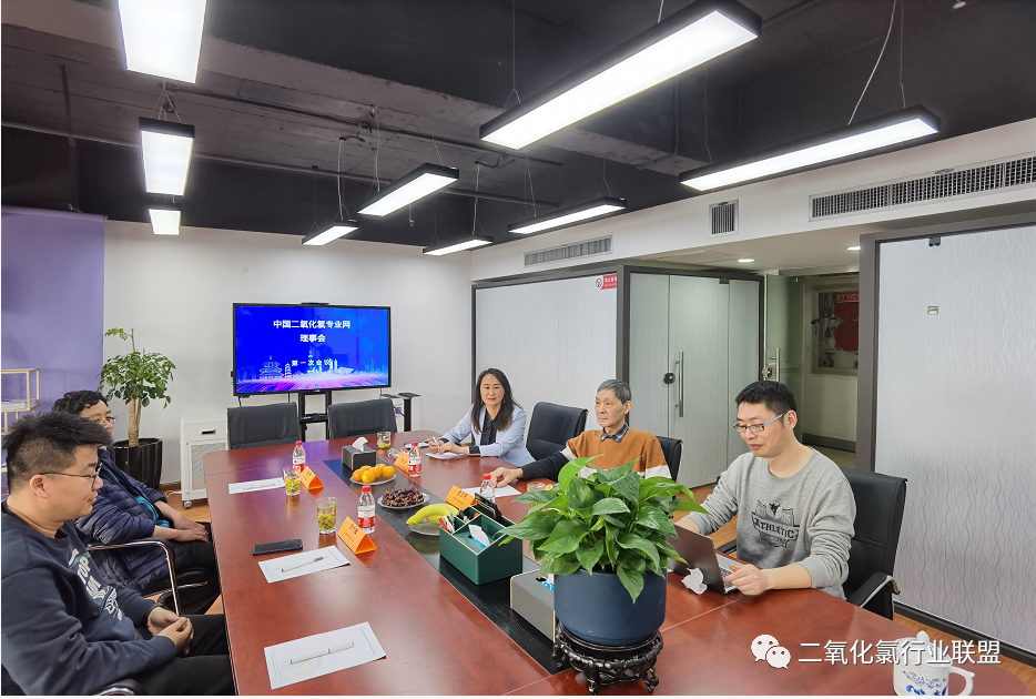 中國二氧化氯專業(yè)網(wǎng)（新版）功能討論會(huì)會(huì)議紀(jì)要